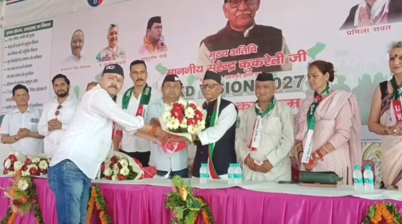 Vision 2027′ के साथ चुनावी मैदान में उतरा UKD, डोईवाला से शुरू किया जनसंवाद अभियान