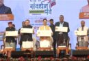 देहरादून में ‘लोक संवर्धन पर्व’ का शुभारंभ, 150 से अधिक स्टॉलों पर सजे देशभर के हस्तशिल्प और लोक उत्पाद