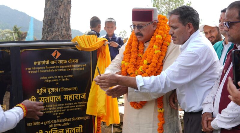 पौड़ी में सतपाल महाराज ने करोड़ों की विकास योजनाओं का किया शिलान्यास, बोले- 2035 तक विकसित उत्तराखंड हमारा लक्ष्य
