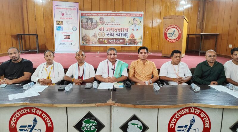देहरादून में 16 जुलाई को निकलेगी भगवान श्री जगन्नाथ की भव्य रथयात्रा, हजारों श्रद्धालुओं होगे शामिल।