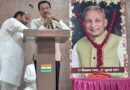 अंबरीश कुमार की सादगी और जनसेवा को किया नमन, पांचवीं पुण्यतिथि पर श्रद्धांजलि सभा आयोजित
