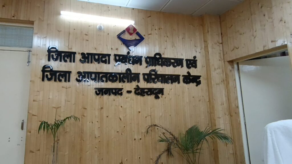 मानसून को लेकर देहरादून जिला प्रशासन अलर्ट, 24×7 कंट्रोल रूम और QRT सक्रिय