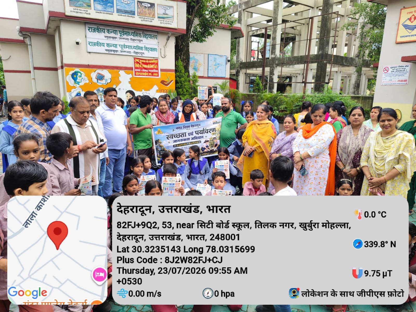 स्कूलों में स्वच्छता का पाठ, नगर निगम ने सिखाया हाथ धोने का सही तरीका