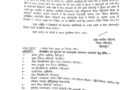 कांवड़ मेले के चलते हरिपुरकलां क्षेत्र के सभी स्कूल 31 जुलाई से 11 अगस्त तक बंद