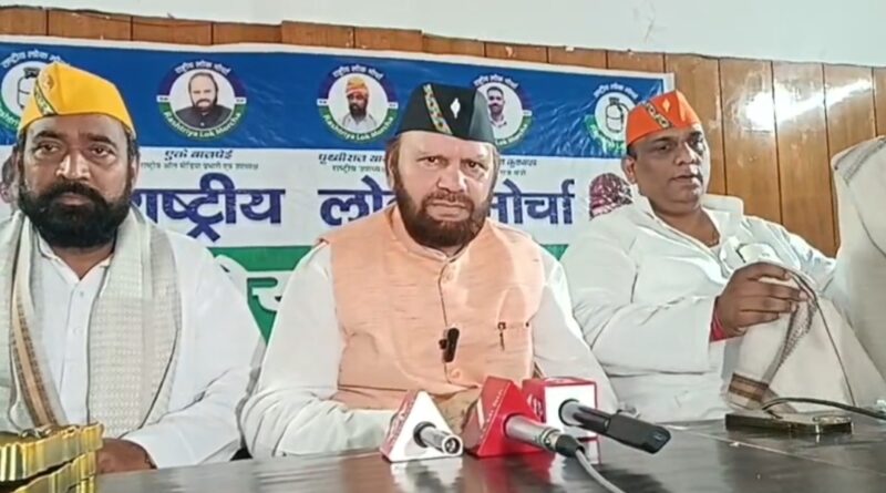 उत्तराखंड चुनाव 2027: एनडीए के समर्थन में पूरी ताकत लगाएगा राष्ट्रीय लोक मोर्चा