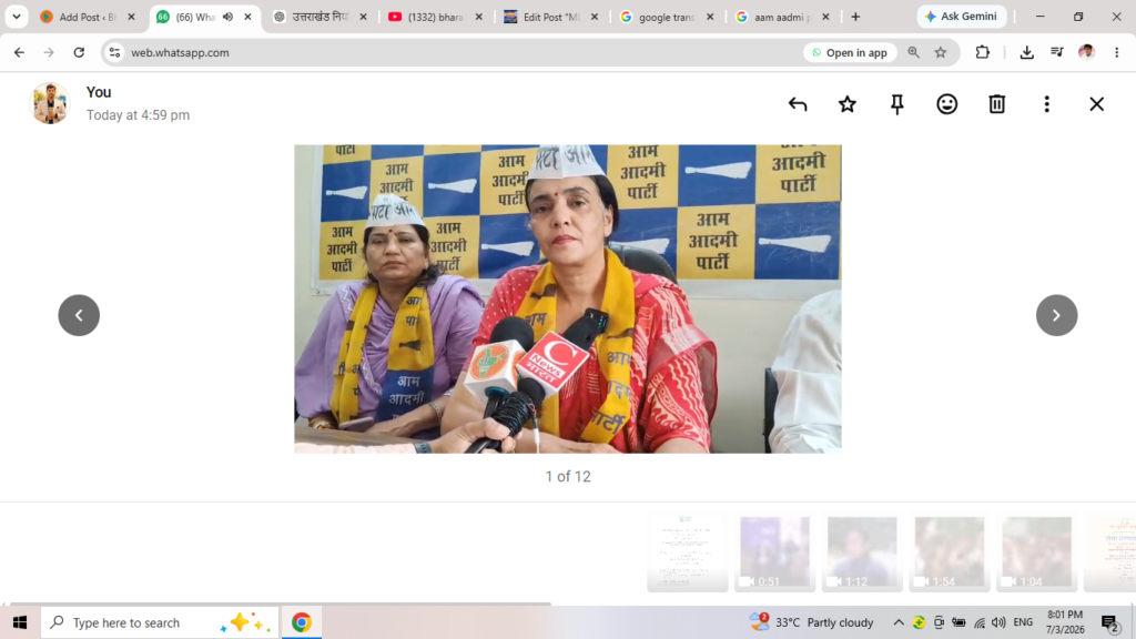महिलाओं के मुद्दे पर AAP का धामी सरकार पर हमला, बोली- न सम्मान राशि, न सुरक्षा और न न्याय
