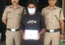 ऑपरेशन प्रहार: रायपुर फायरिंग का ₹15 हजार का इनामी आरोपी गिरफ्तार, घटना में इस्तेमाल तमंचा भी बरामद
