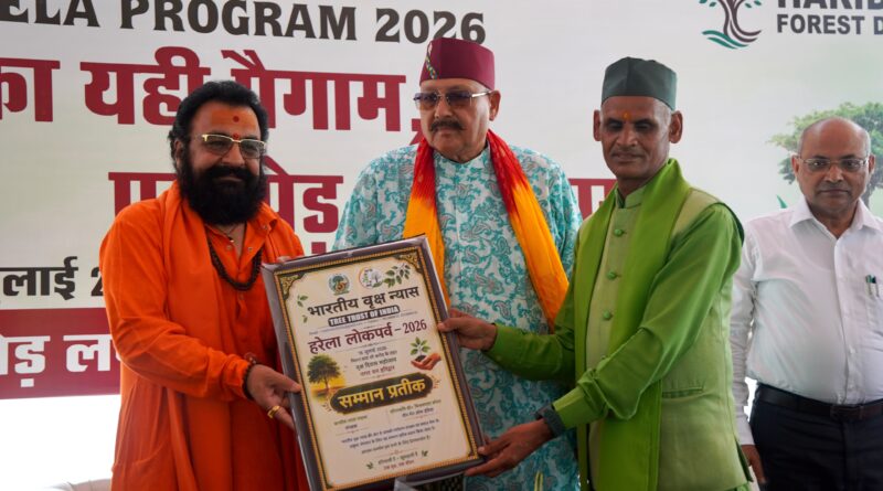 हरेला पर सतपाल महाराज का पर्यावरण संरक्षण का संकल्प, देवपुरा नगर वन में किया पौधारोपण