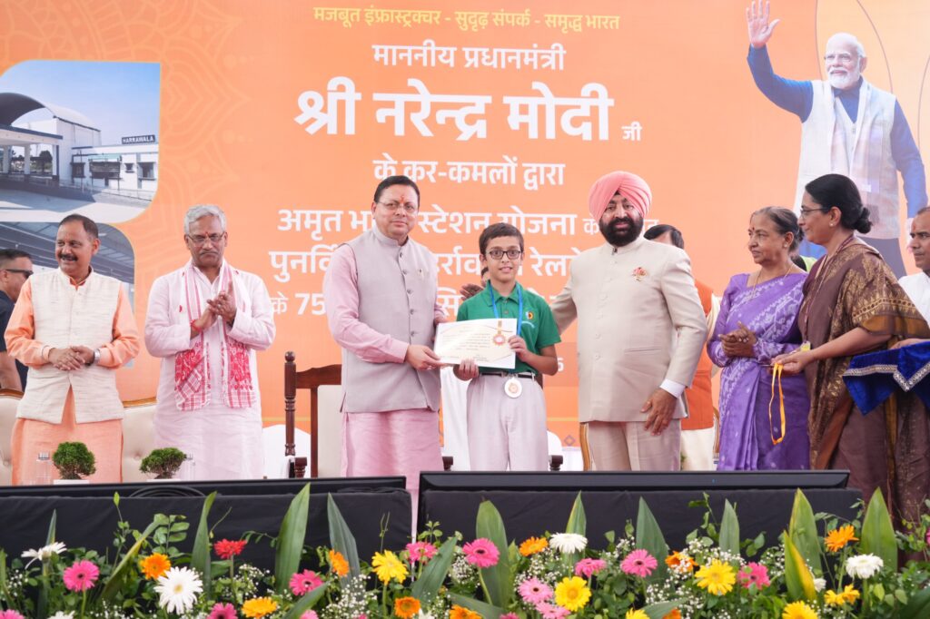 हर्रावाला रेलवे स्टेशन राष्ट्र को समर्पित, पीएम मोदी ने किया लोकार्पण; सीएम धामी बोले— विकसित भारत को मिलेगी नई गति