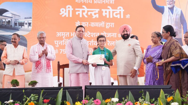 हर्रावाला रेलवे स्टेशन राष्ट्र को समर्पित, पीएम मोदी ने किया लोकार्पण; सीएम धामी बोले— विकसित भारत को मिलेगी नई गति