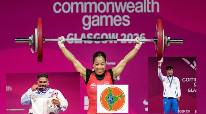 कॉमनवेल्थ गेम्स 2026: मीराबाई चानू ने रचा इतिहास, तीसरी बार जीता स्वर्ण; ऋषिकांत सिंह ने दिलाया रजत, पैरा खिलाड़ी सचिन कुमार ने जीता कांस्य