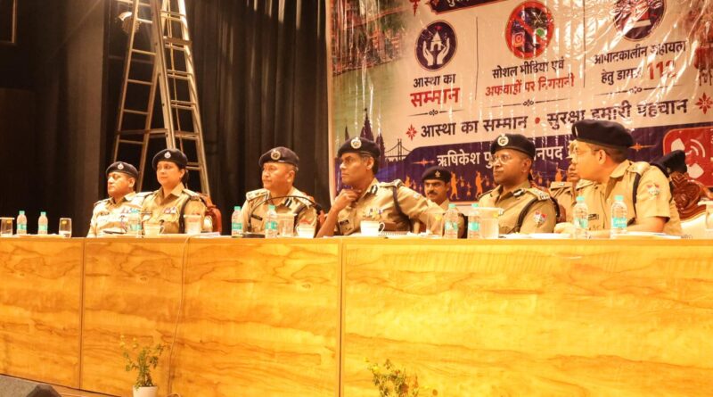 कांवड़ मेला 2026: एडीजी कानून व्यवस्था ने पुलिस बल को किया ब्रीफ, श्रद्धालुओं की सुरक्षा और सुगम यात्रा पर जोर