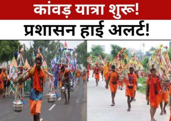 कांवड़ यात्रा 2026: तैयारियां पूरी, विघ्न डालने वालों पर होगी सख्त कार्रवाई—सीएम धामी