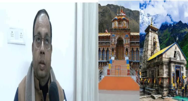 बीकेटीसी में बड़ी कार्रवाई, अध्यक्ष के निजी सहायक प्रमोद नौटियाल निलंबित; जांच के लिए 4 सदस्यीय समिति गठित