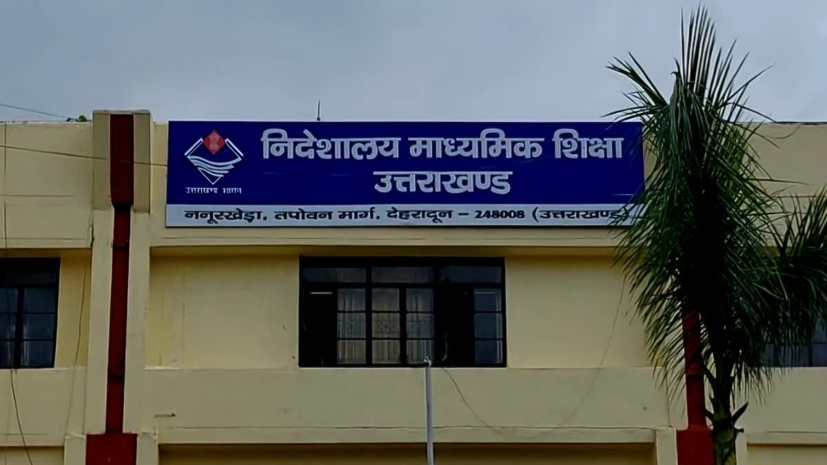 उत्तराखंड में 42 राजकीय विद्यालयों का होगा उच्चीकरण, 448 अस्थायी पदों को मंजूरी