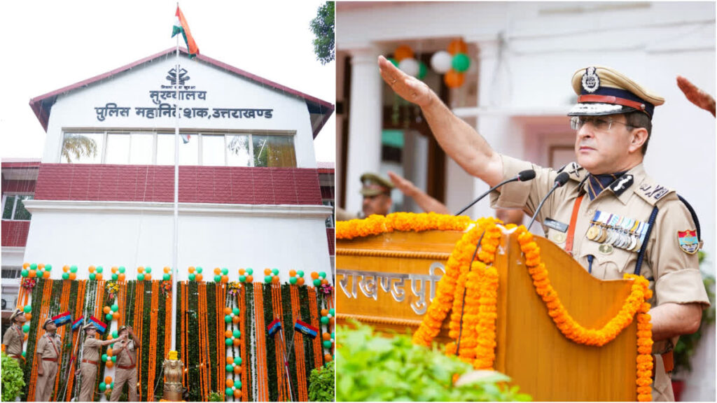 उत्तराखंड पुलिस मुख्यालय में शान से लहराया तिरंगा, 156 पुलिसकर्मी सम्मानित; डीजीपी दीपम सेठ बोले- पुलिसकर्मी हमारी असली ताकत