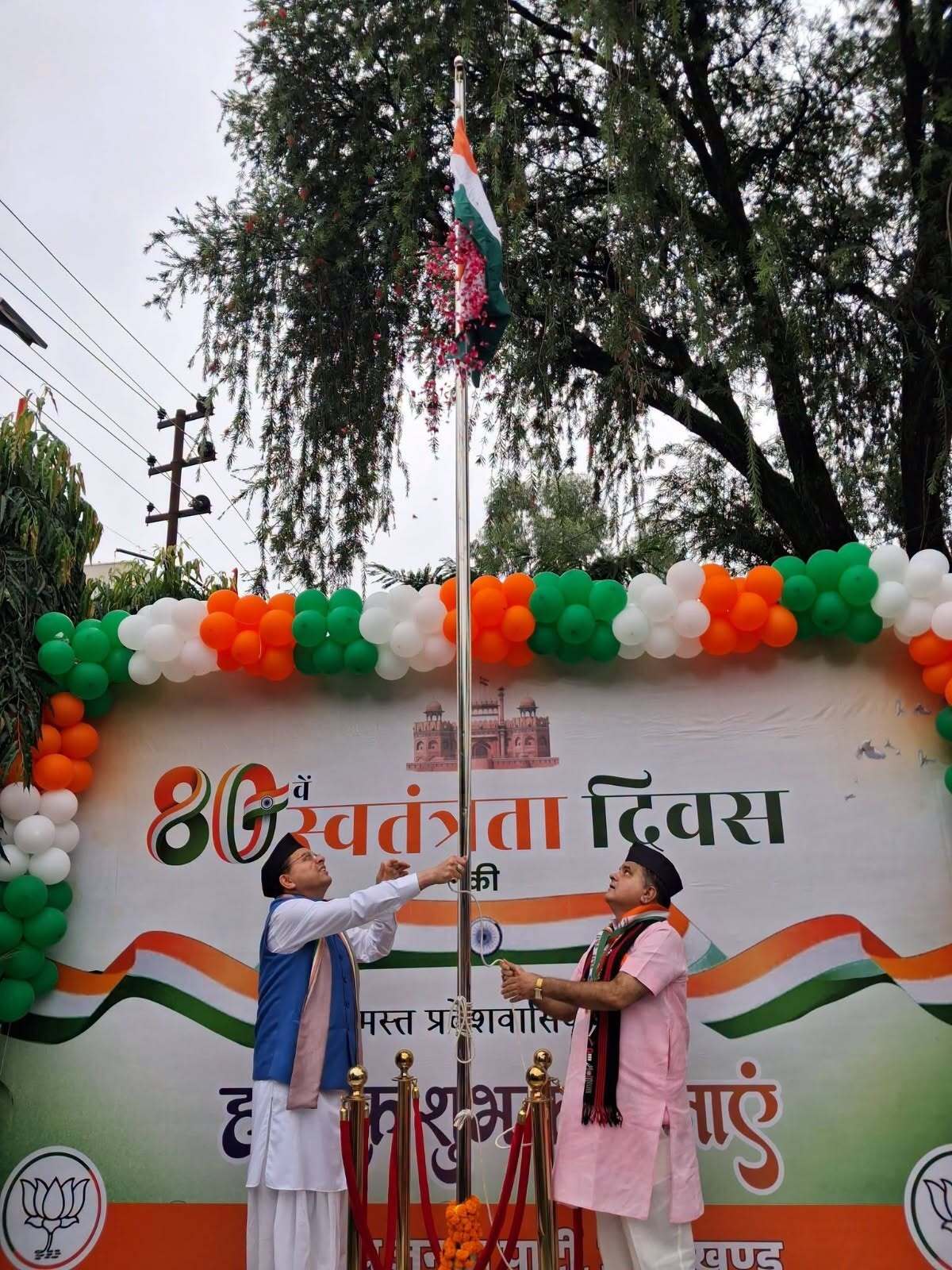 भाजपा प्रदेश कार्यालय में धूमधाम से मना स्वतंत्रता दिवस, सीएम धामी ने किया ध्वजारोहण