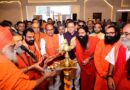हरिद्वार में ‘एक राष्ट्र-एक चुनाव’ पर संत समाज से जनजागरण का आह्वान, शिवराज-धामी ने गिनाए फायदे