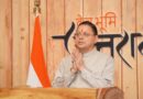 धामी कैबिनेट के 17 बड़े फैसले, कई अहम प्रस्तावों पर लगी मुहर