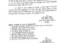 भारी बारिश का खतरा: देहरादून में 5अगस्त को सभी स्कूल और आंगनबाड़ी बंद, डीएम का आदेश