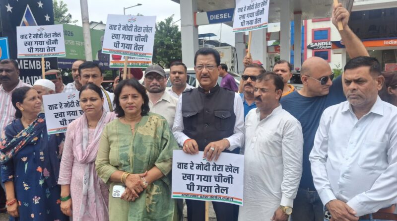 महंगी चीनी और एथेनॉल ब्लेंडिंग को लेकर कांग्रेस का प्रदर्शन, सरकार पर साधा निशाना