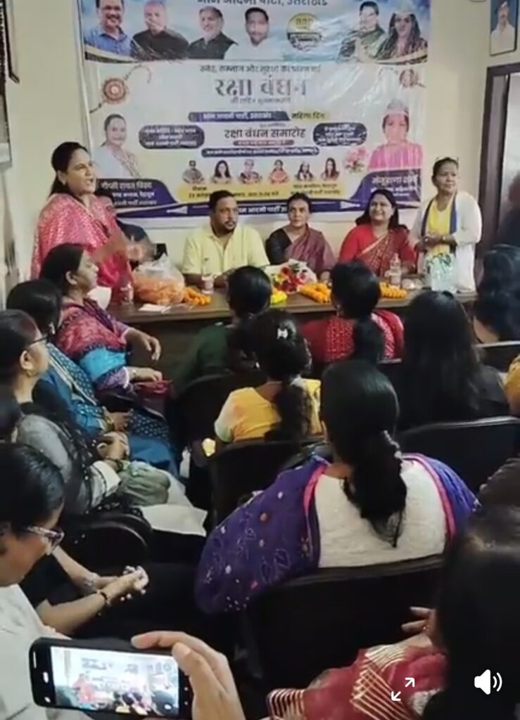 आम आदमी पार्टी ने धूमधाम से मनाया रक्षाबंधन, प्रदेश कार्यालय में महिला कार्यकर्ताओं ने बांधी राखी