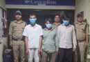 रायपुर में युवक की संदिग्ध मौत का मामला, पुलिस ने तीन आरोपियों को किया गिरफ्तार