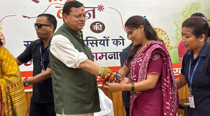 CM धामी को बहनों ने बांधी राखी, महिला सशक्तिकरण का लिया संकल्प