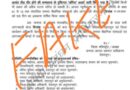 देहरादून में स्कूल बंद होने का फर्जी आदेश वायरल, जिला प्रशासन ने किया खंडन