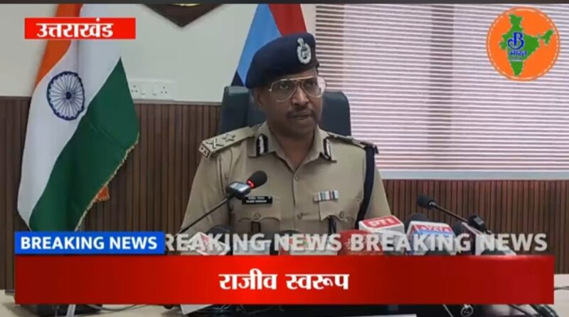 कांवड़ मेले में 82 लाख से ज्यादा श्रद्धालु पहुंचे! IG गढ़वाल का अलर्ट- 11 अगस्त तक हाई सिक्योरिटी, ड्रोन और 529 CCTV से निगरानी