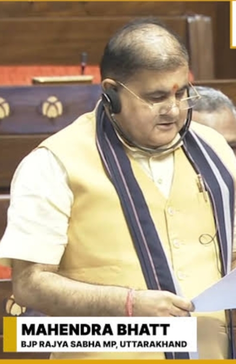 उत्तराखंड के पर्यटन को केंद्र का बूस्ट, MSP पर किसानों को भी बड़ी राहत! संसद में महेंद्र भट्ट के सवाल पर सरकार का जवाब