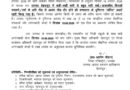 देहरादून में 18 अगस्त को स्कूल और आंगनबाड़ी केंद्र बंद , भारत केसरी की एक्सक्लूसिव खबर