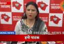 अंकिता भंडारी हत्याकांड: तीनों दोषियों की जमानत फिर खारिज, हनी पाठक ने कहा: मजबूत पैरवी का परिणाम