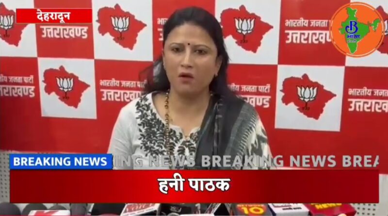 अंकिता भंडारी हत्याकांड: तीनों दोषियों की जमानत फिर खारिज, हनी पाठक ने कहा: मजबूत पैरवी का परिणाम