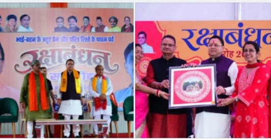 रक्षाबंधन पर मुख्यमंत्री धामी ने मातृशक्ति से लिया आशीर्वाद, महिलाओं को दी रोडवेज में मुफ्त यात्रा की सौगात