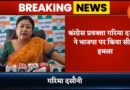 महिला एवं बाल विकास मंत्री रेखा आर्य के क्षेत्र में महिला शौचालय की बदहाल व्यवस्था पर कांग्रेस प्रवक्ता गरिमा दसौनी ने पूछे सवाल