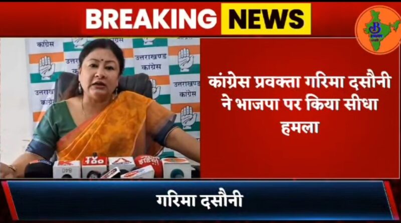 महिला एवं बाल विकास मंत्री रेखा आर्य के क्षेत्र में महिला शौचालय की बदहाल व्यवस्था पर कांग्रेस प्रवक्ता गरिमा दसौनी ने पूछे सवाल