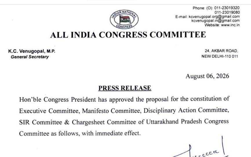उत्तराखंड कांग्रेस में बड़ा संगठनात्मक फेरबदल, AICC ने गठित कीं पांच अहम समितियां