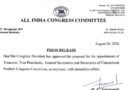 उत्तराखंड कांग्रेस में बड़ा संगठनात्मक फेरबदल: AICC ने कार्यकारिणी समेत पांच अहम समितियों का किया गठन, चुनावी तैयारियों को मिलेगी धार