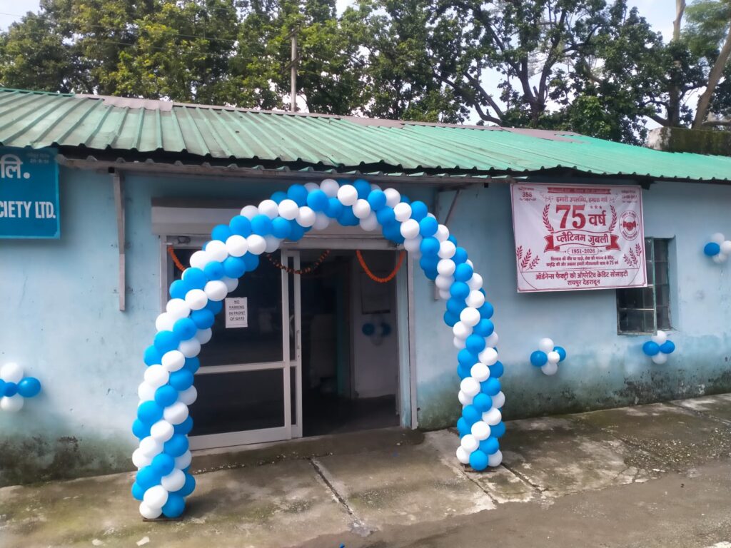 ऑर्डिनेंस फैक्ट्री कोऑपरेटिव क्रेडिट सोसाइटी के 75 गौरवशाली वर्ष: विश्वास, सहयोग और सेवा की विरासत