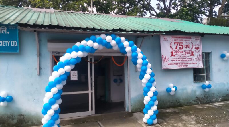 ऑर्डिनेंस फैक्ट्री कोऑपरेटिव क्रेडिट सोसाइटी के 75 गौरवशाली वर्ष: विश्वास, सहयोग और सेवा की विरासत