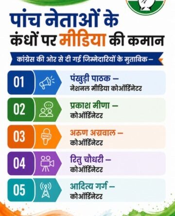 उत्तराखंड चुनाव 2027 से पहले कांग्रेस ने कसी कमर, पांच मीडिया कोऑर्डिनेटर नियुक्त