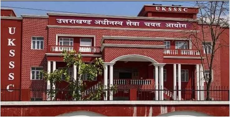 हल्द्वानी नगर निगम में क्लर्क भर्ती के नाम पर फर्जी मेरिट लिस्ट वायरल, UKSSSC ने युवाओं को किया आगाह