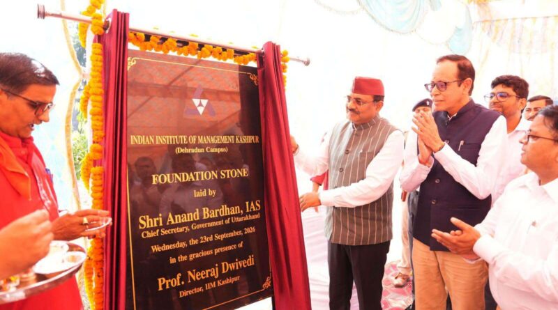 देहरादून में IIM काशीपुर कैंपस का भूमिपूजन, युवाओं को मिलेगा उच्चस्तरीय मैनेजमेंट शिक्षा का अवसर