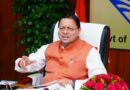 SC/ST अत्याचार निवारण अधिनियम के मामलों में तेजी के निर्देश, CM धामी बोले—पीड़ितों को समय पर मिले न्याय और सुरक्षा