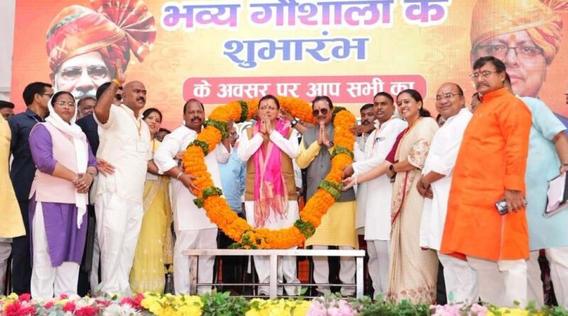 खटीमा में सीएम धामी ने किया ₹7.23 करोड़ की गौशाला का लोकार्पण, 15 विकास योजनाओं का शिलान्यास