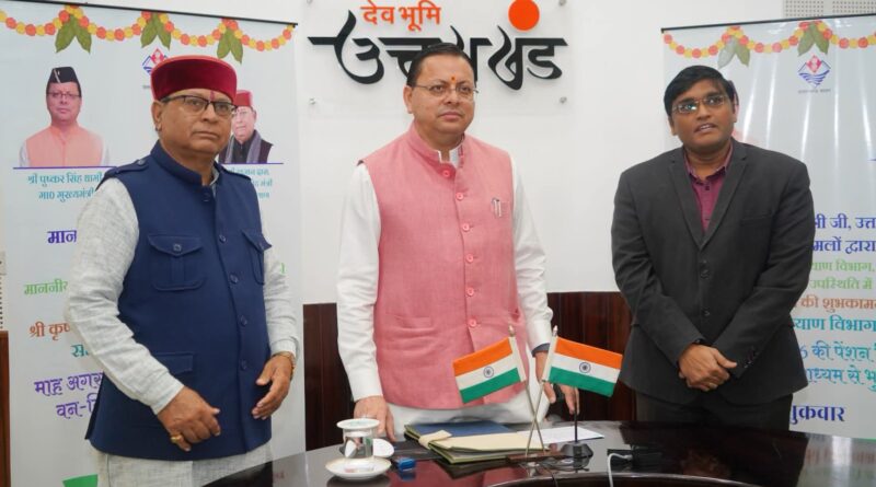 सीएम धामी ने किया 147 करोड़ की पेंशन राशि का वन-क्लिक भुगतान, 9.91 लाख लाभार्थियों को मिला लाभ