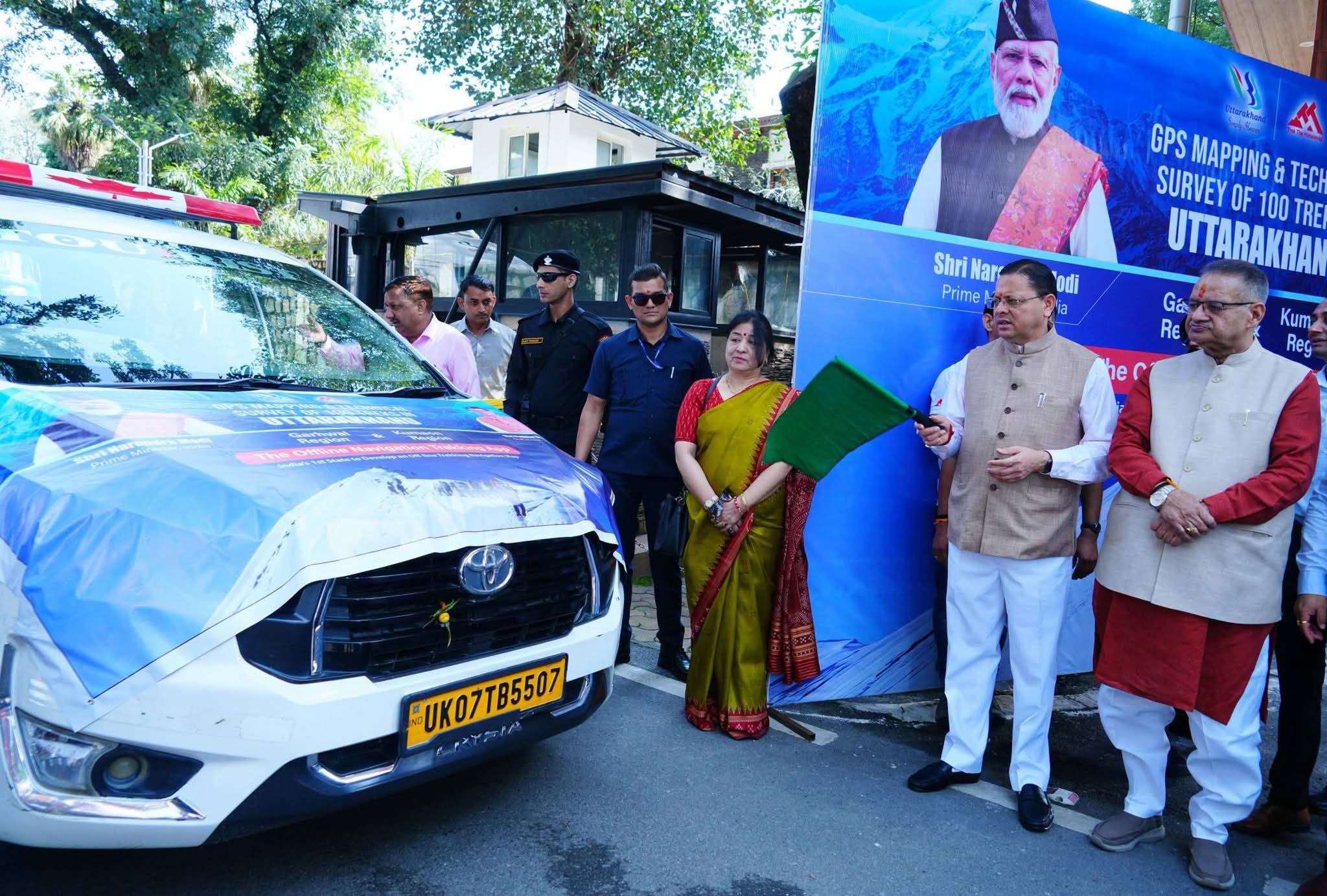 100 ट्रेक रूट्स की GPS/GIS मैपिंग शुरू, मुख्यमंत्री पुष्कर सिंह धामी ने दी हरी झंडी