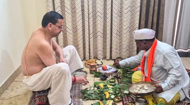 मुख्यमंत्री पुष्कर सिंह धामी ने पितृपक्ष पर पूज्य पिताजी एवं समस्त पूर्वजों को श्रद्धापूर्वक नमन किया ।