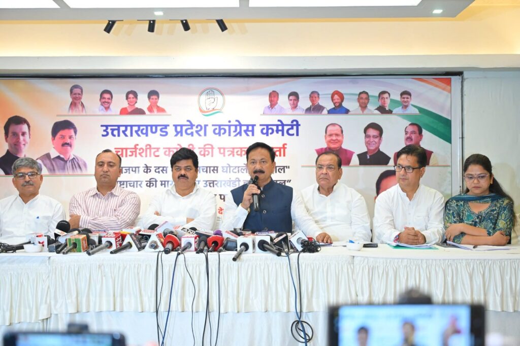 कांग्रेस चार्जशीट कमेटी ने 7 हजार बीघा सरकारी जमीन की 90 साल की लीज पर उठाए सवाल